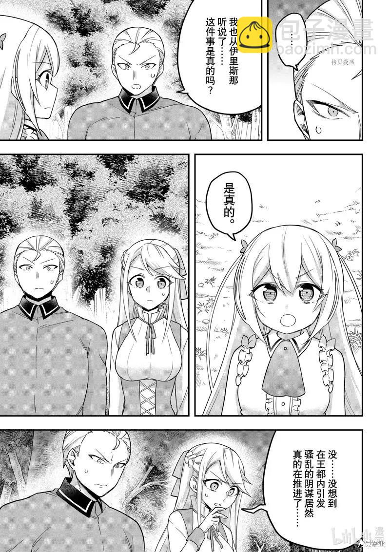 第49话6