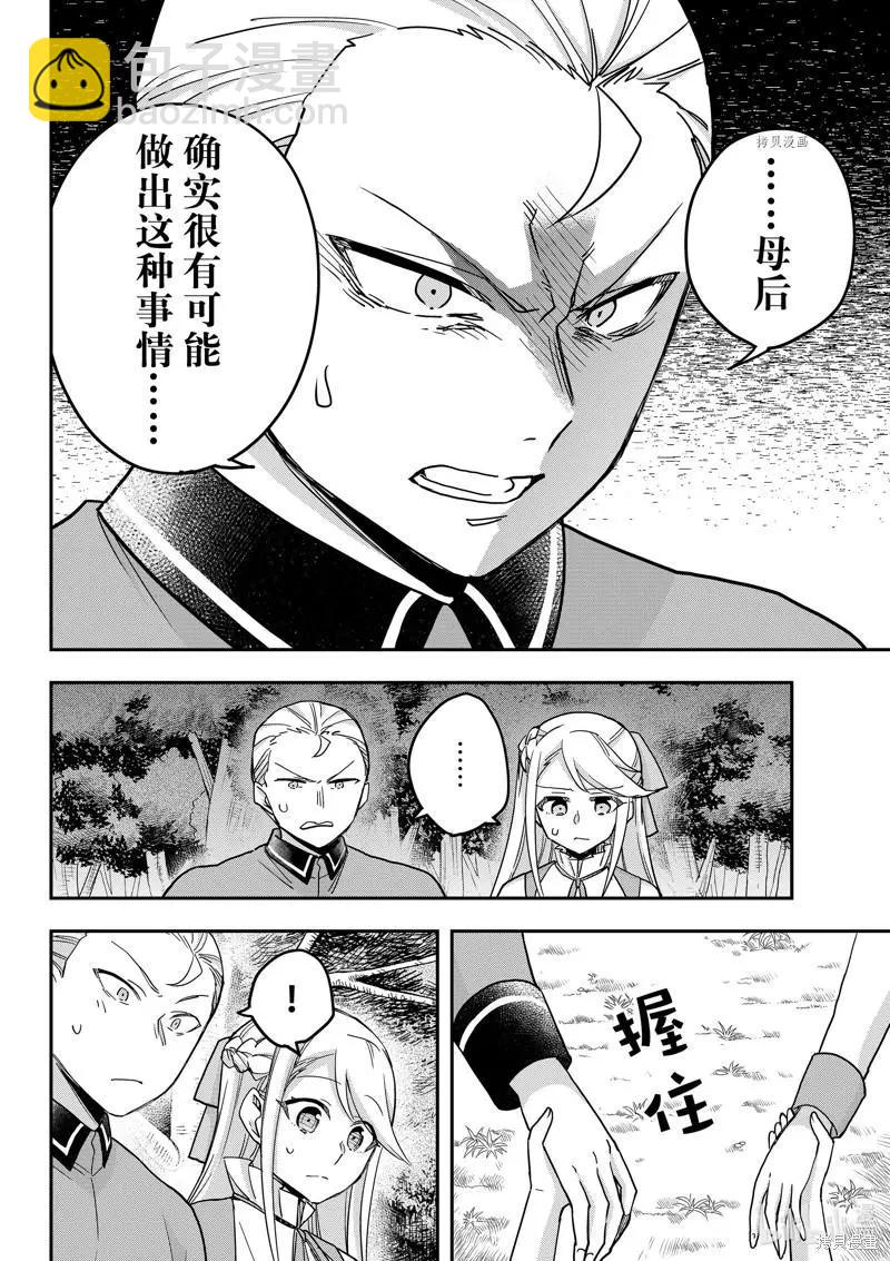 第49话7