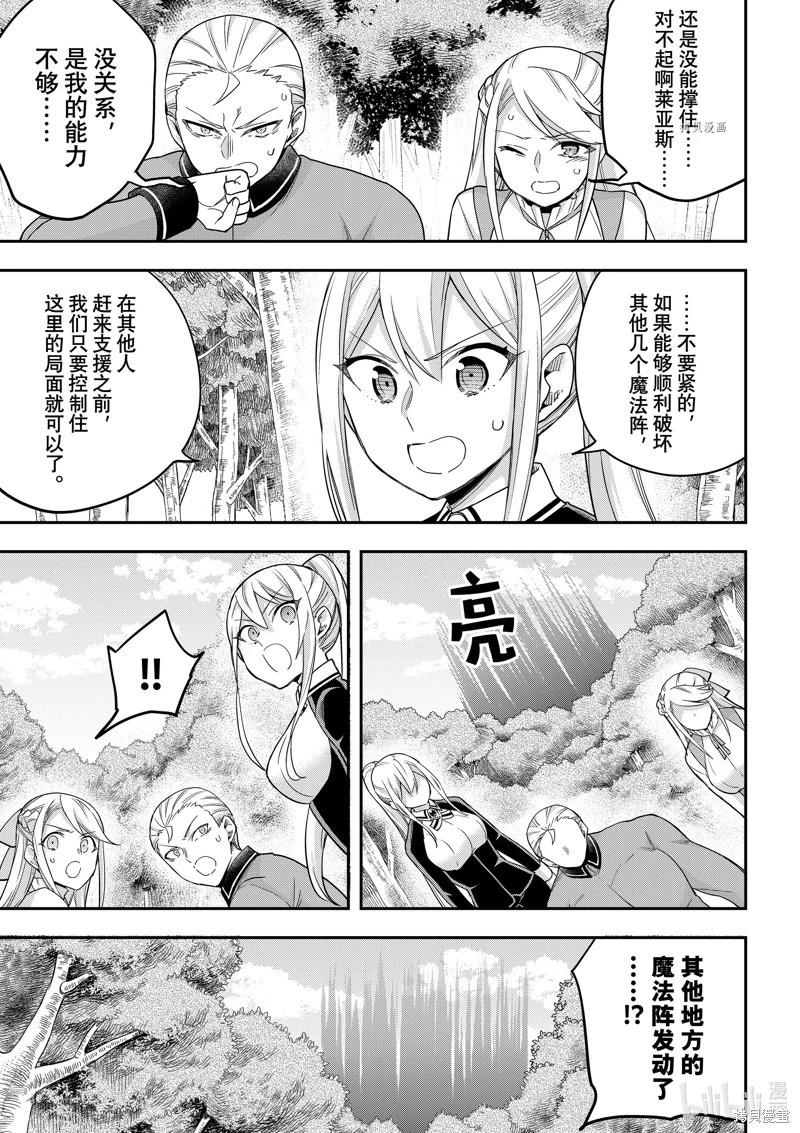 第50话12