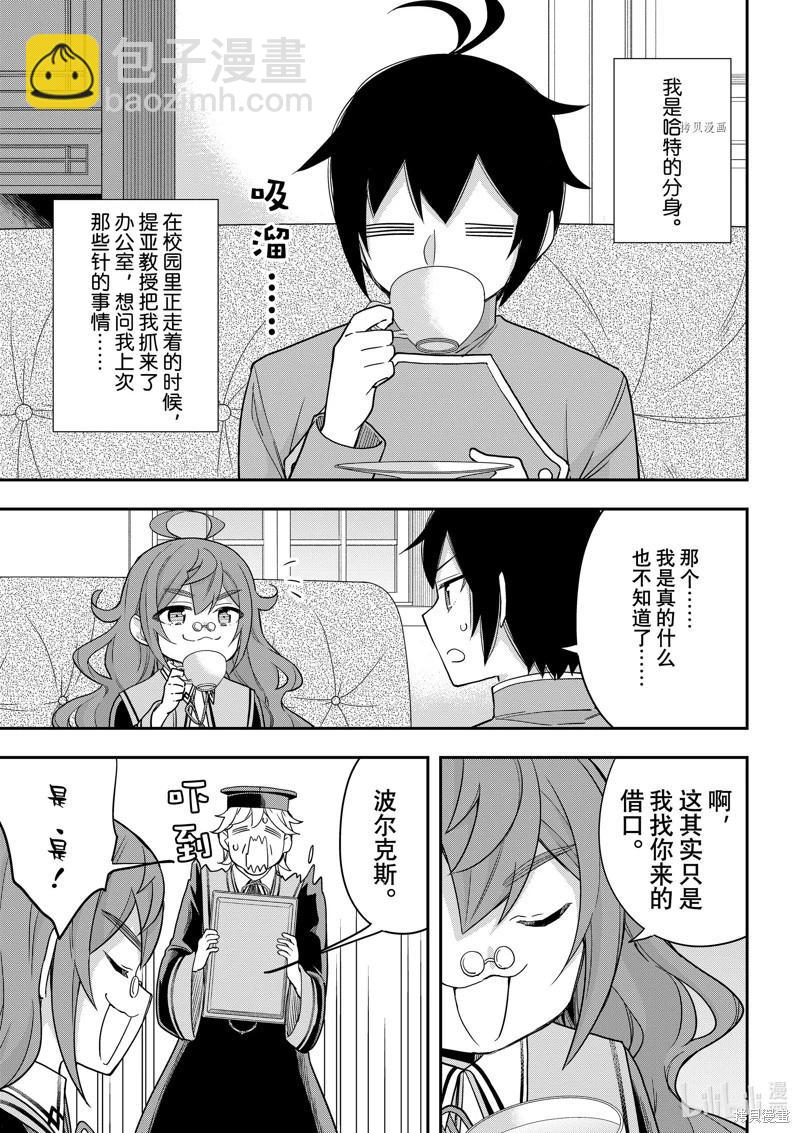 第50话2