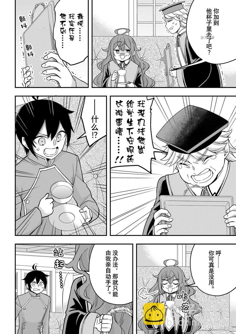 第50话3