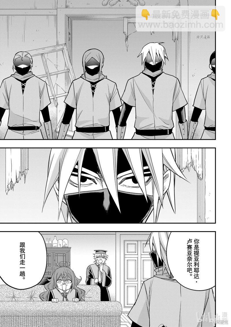 第50话6