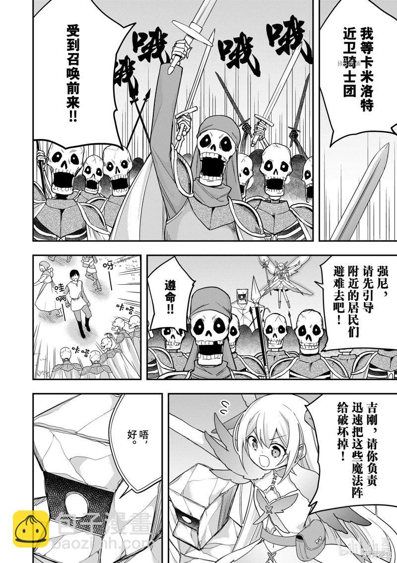 第52话6