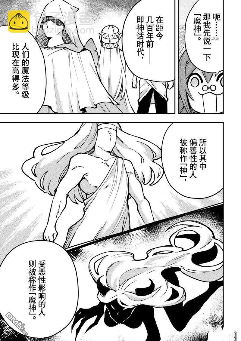 第58话10