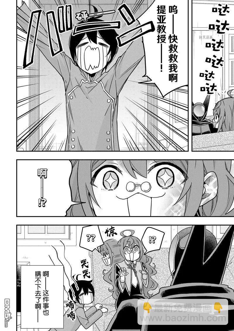 第58话13