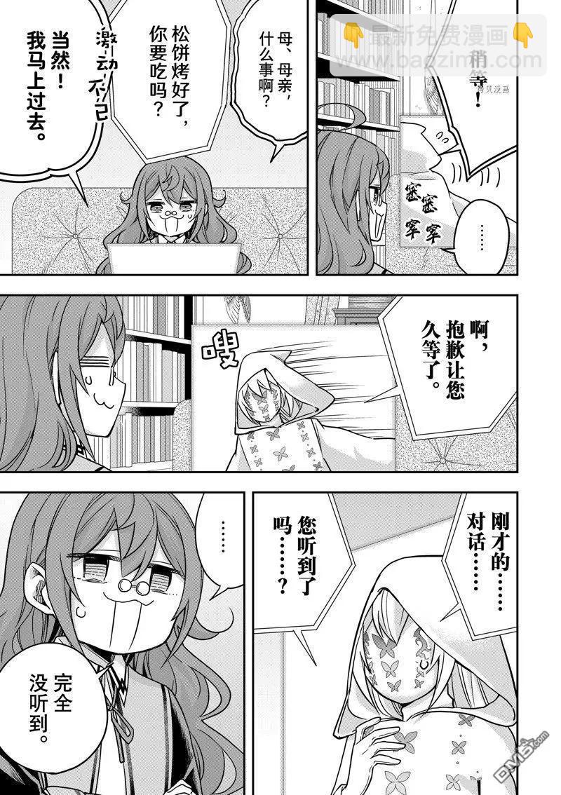 第58话2