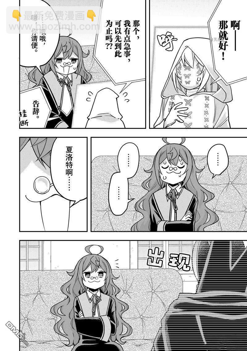 第58话3