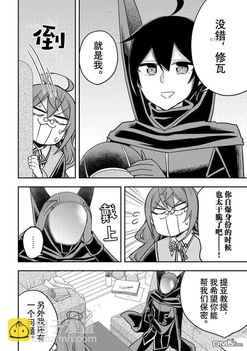 第58话7