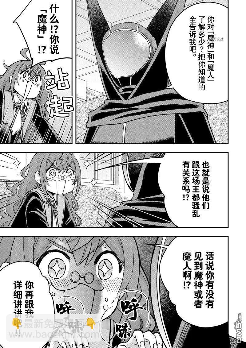 第58话8