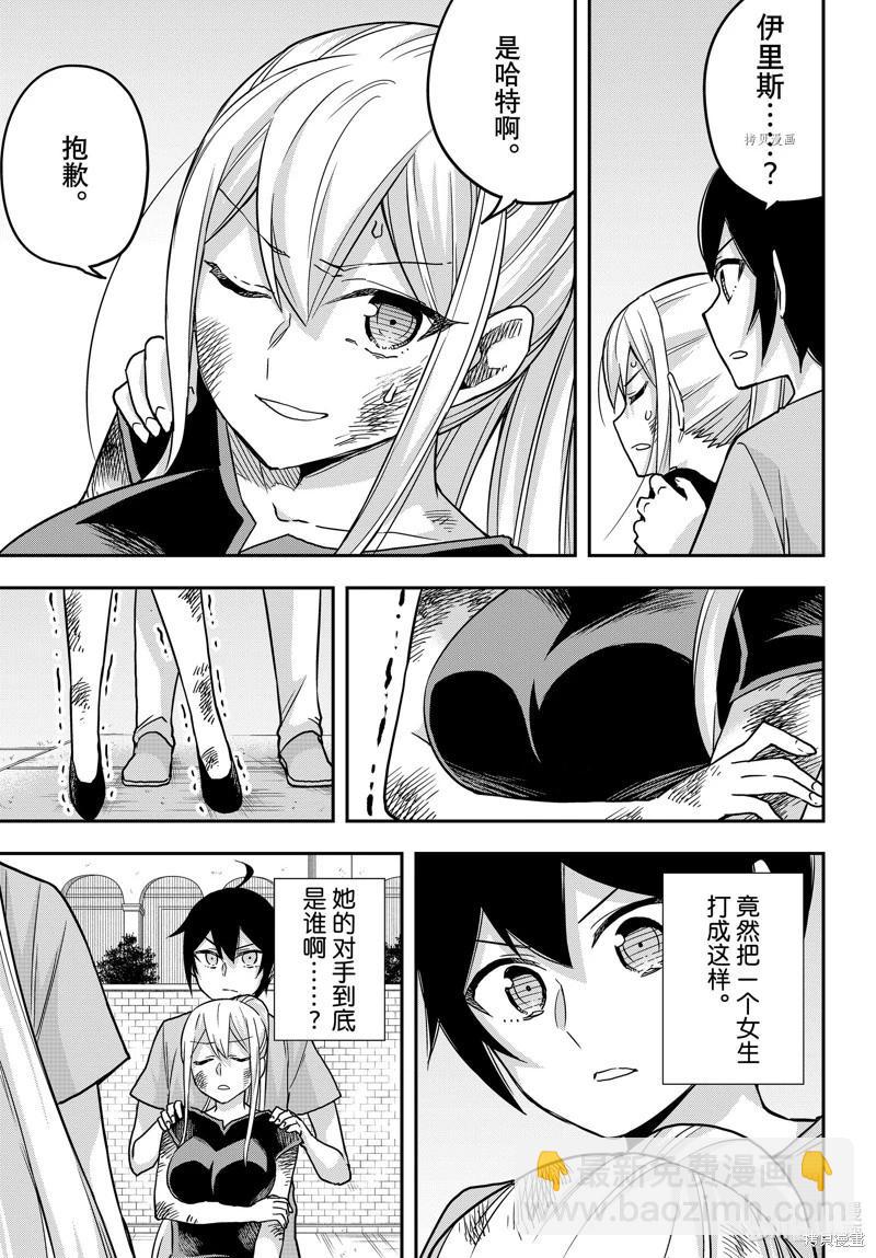 第61.1话10