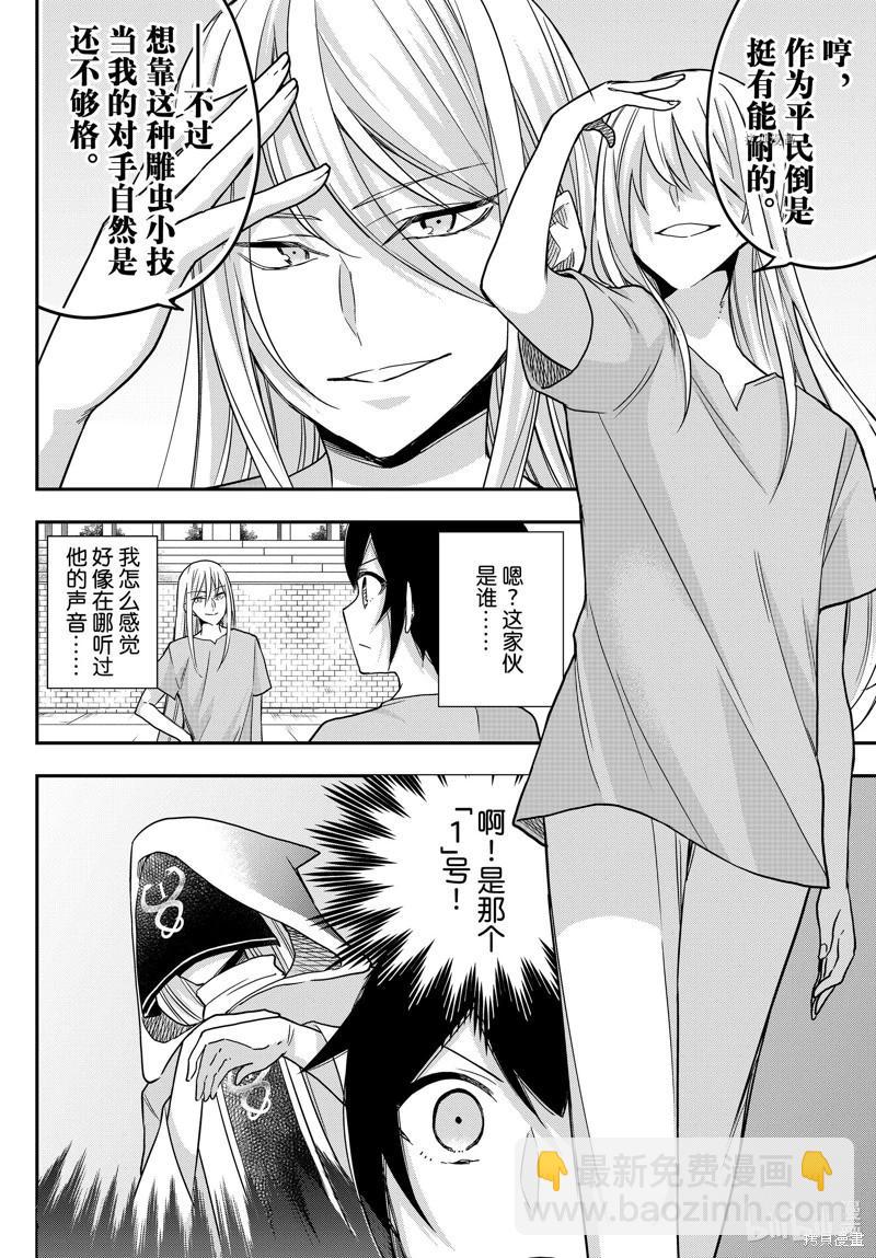 第61.1话11