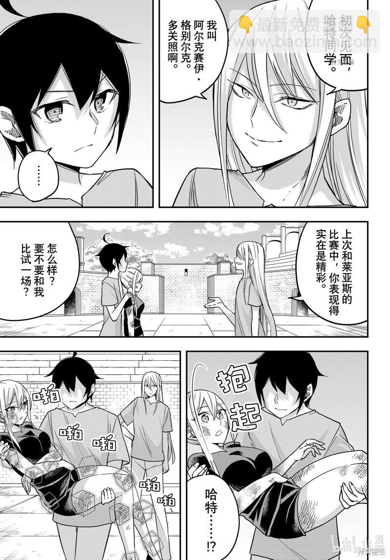 第61.1话12