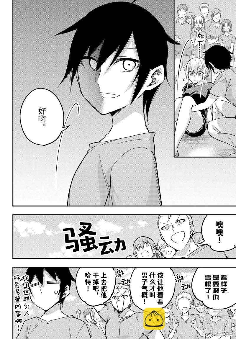 第61.1话13