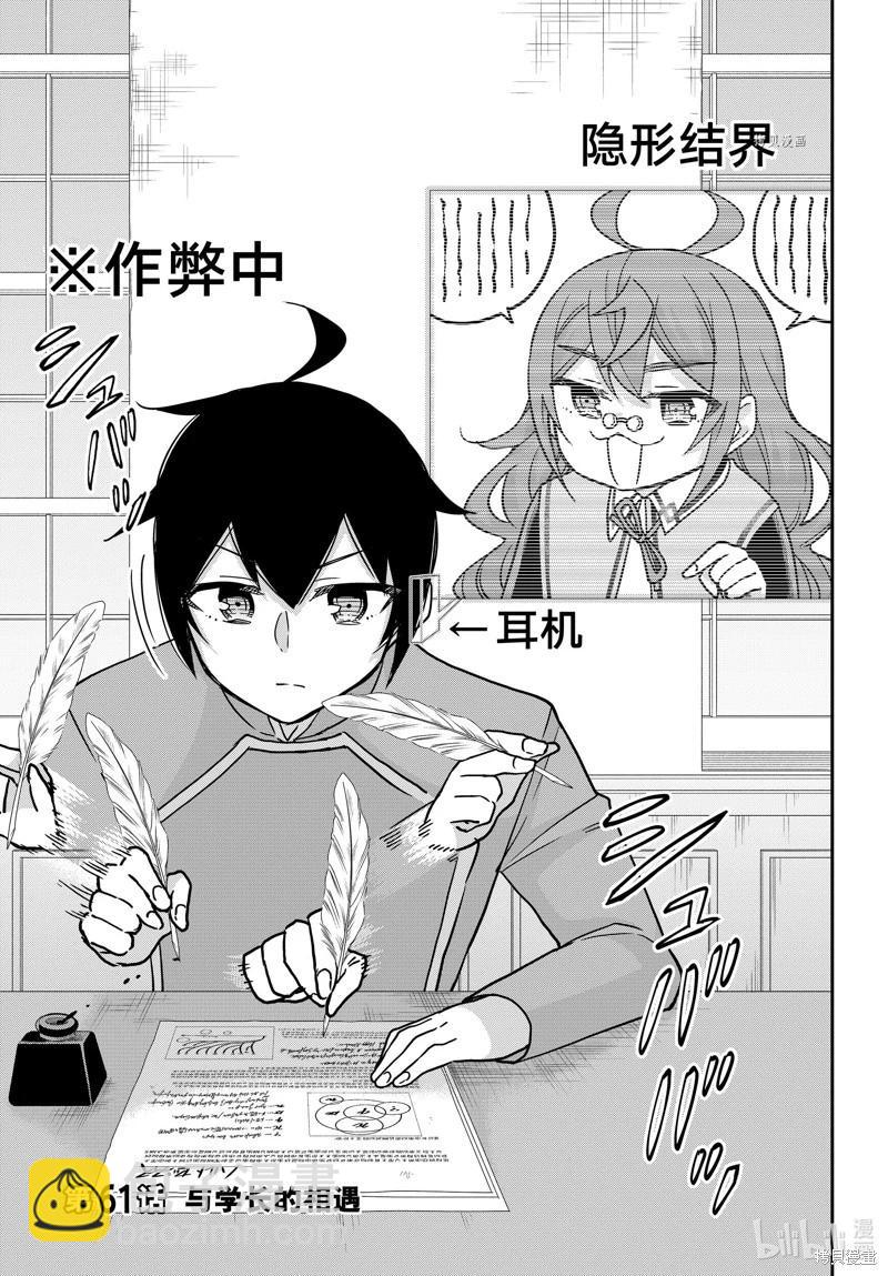 第61.1话2