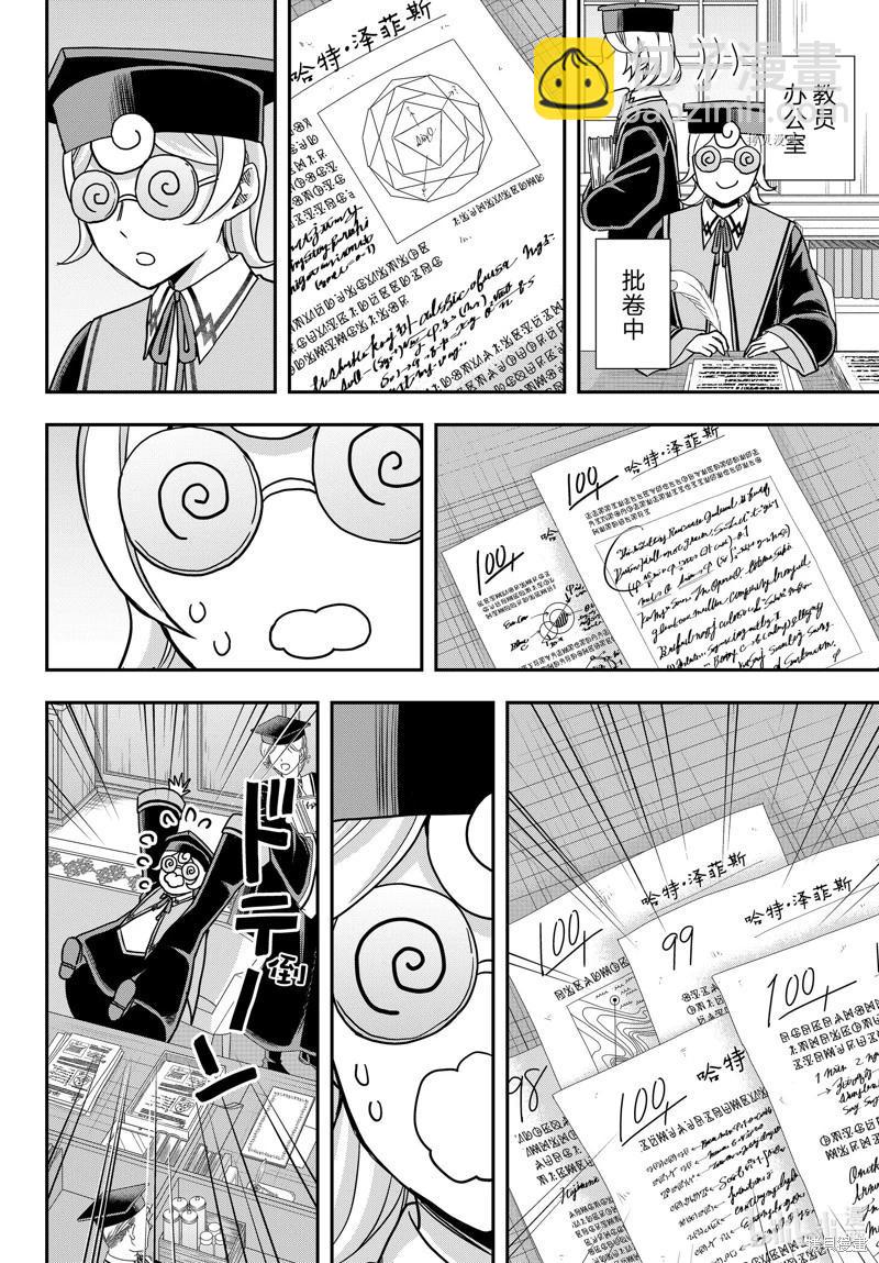 第61.1话3