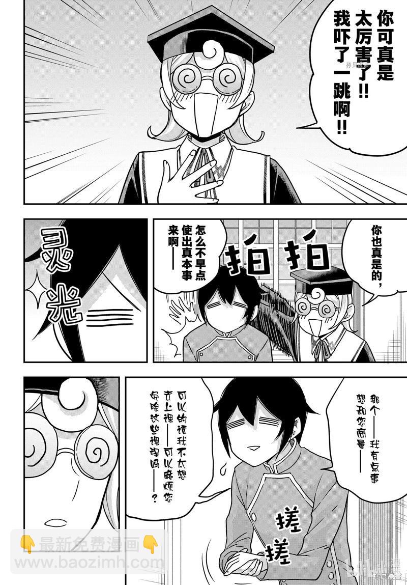 第61.1话5