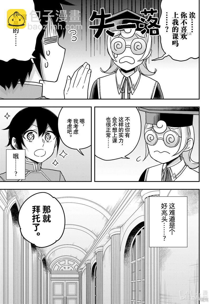 第61.1话6