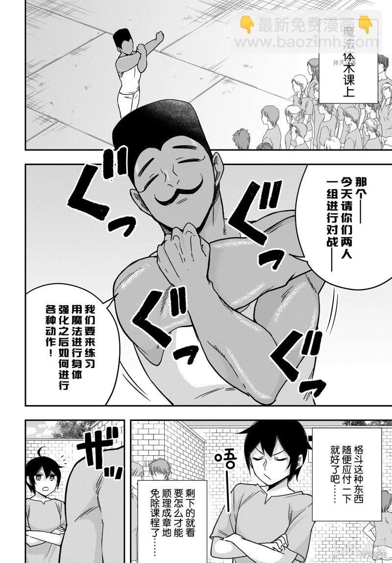 第61.1话7