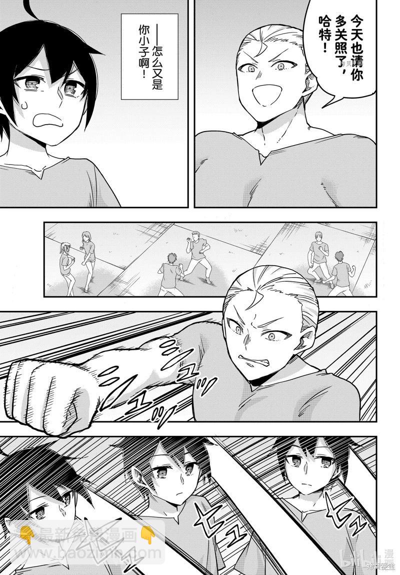 第61.1话8
