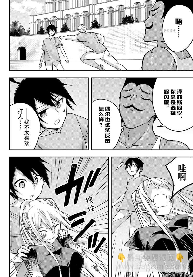 第61.1话9