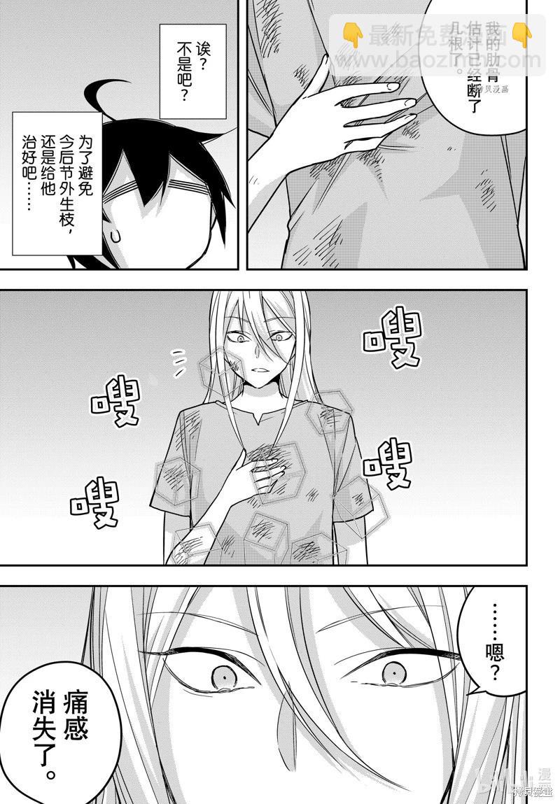 第61.2话10