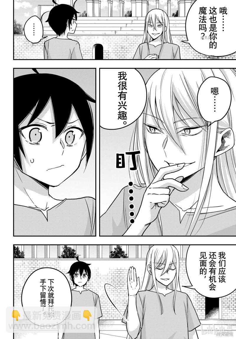 第61.2话11