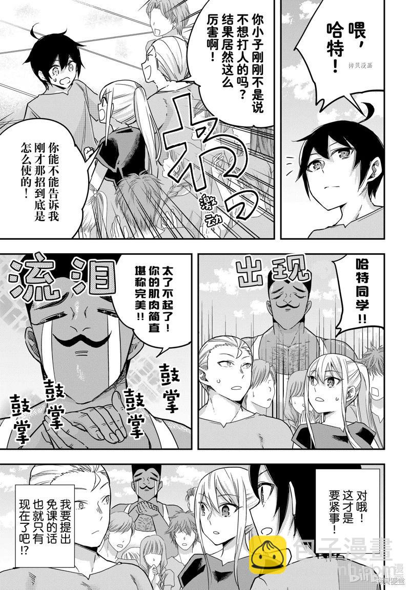 第61.2话12