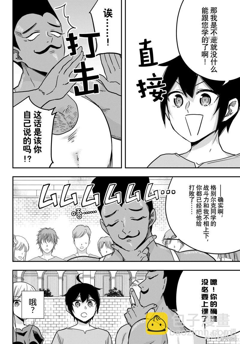 第61.2话13