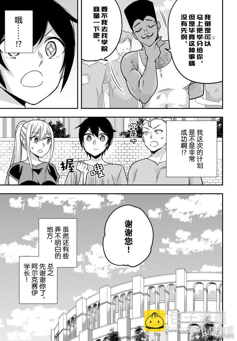 第61.2话14