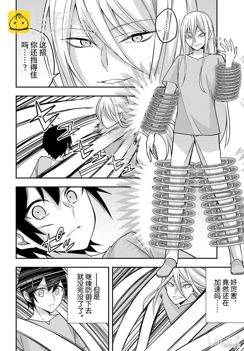 第61.2话3