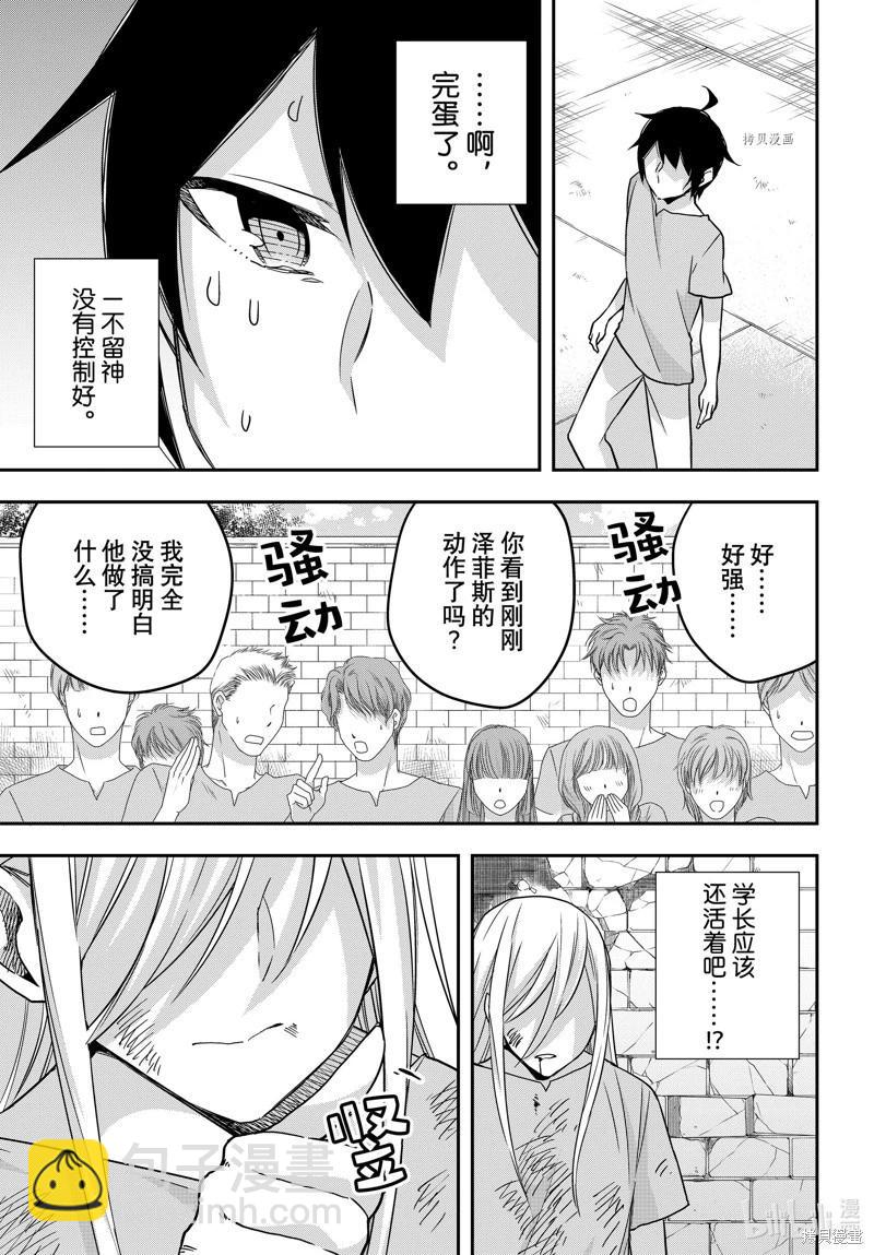 第61.2话8