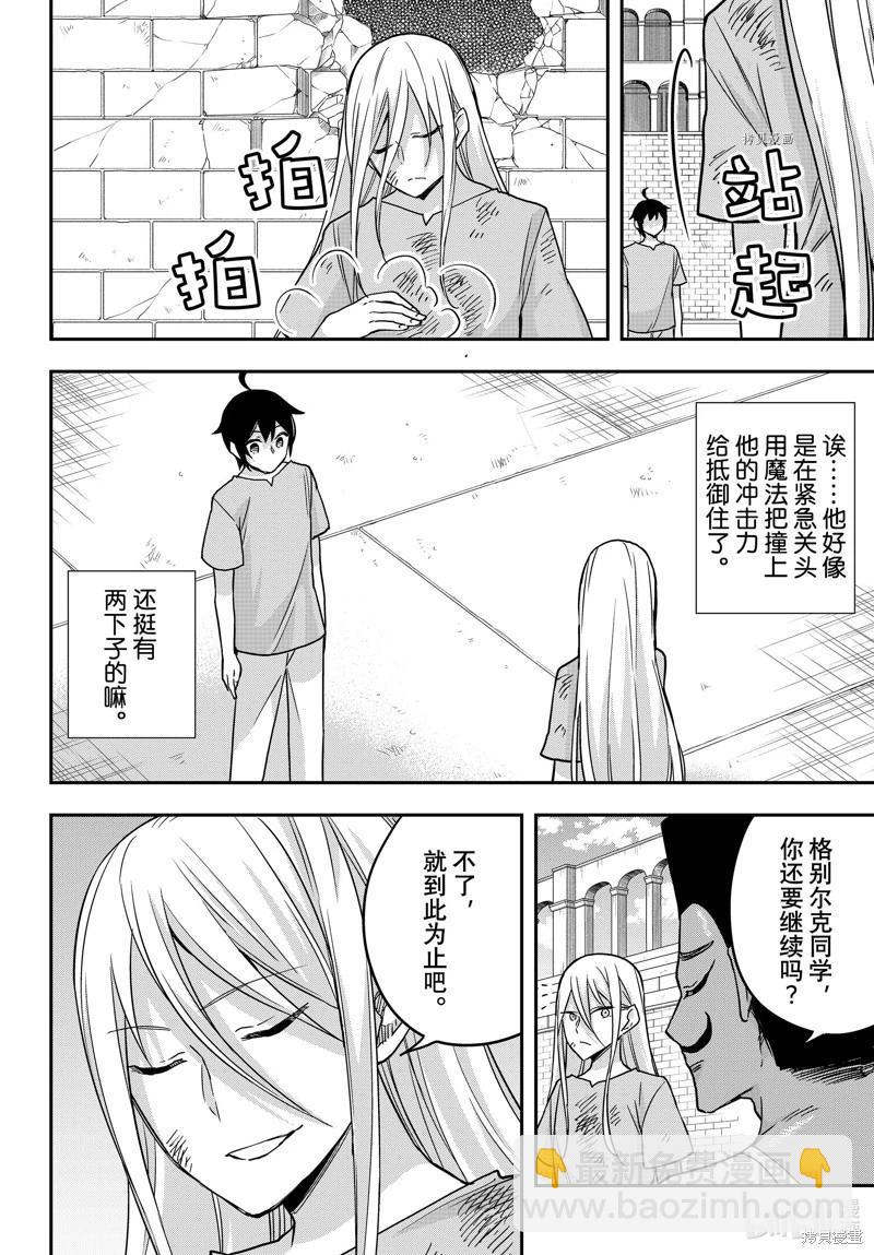 第61.2话9