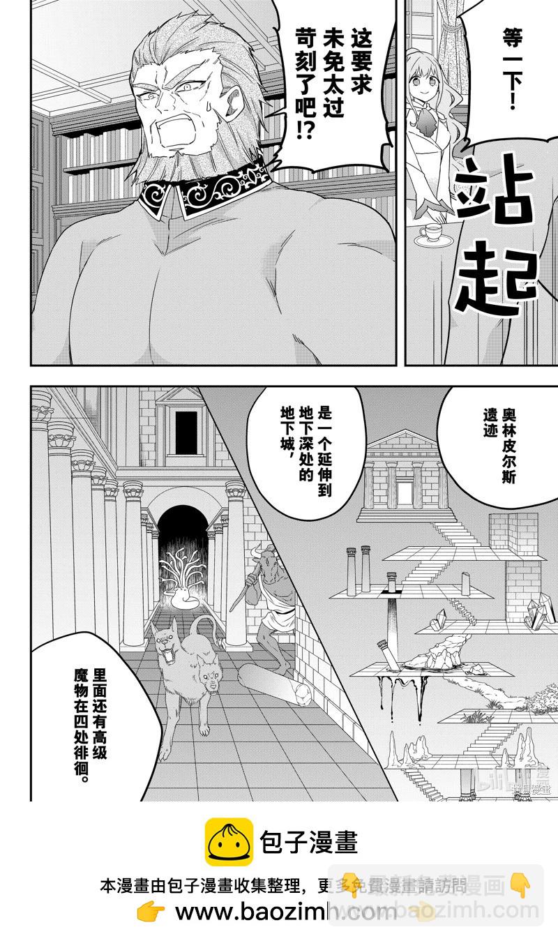 第68话11