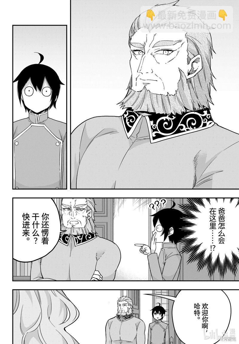 第68话3