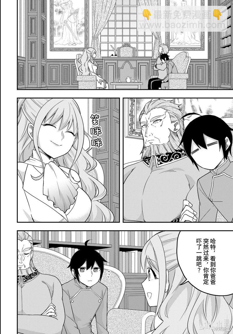 第68话5
