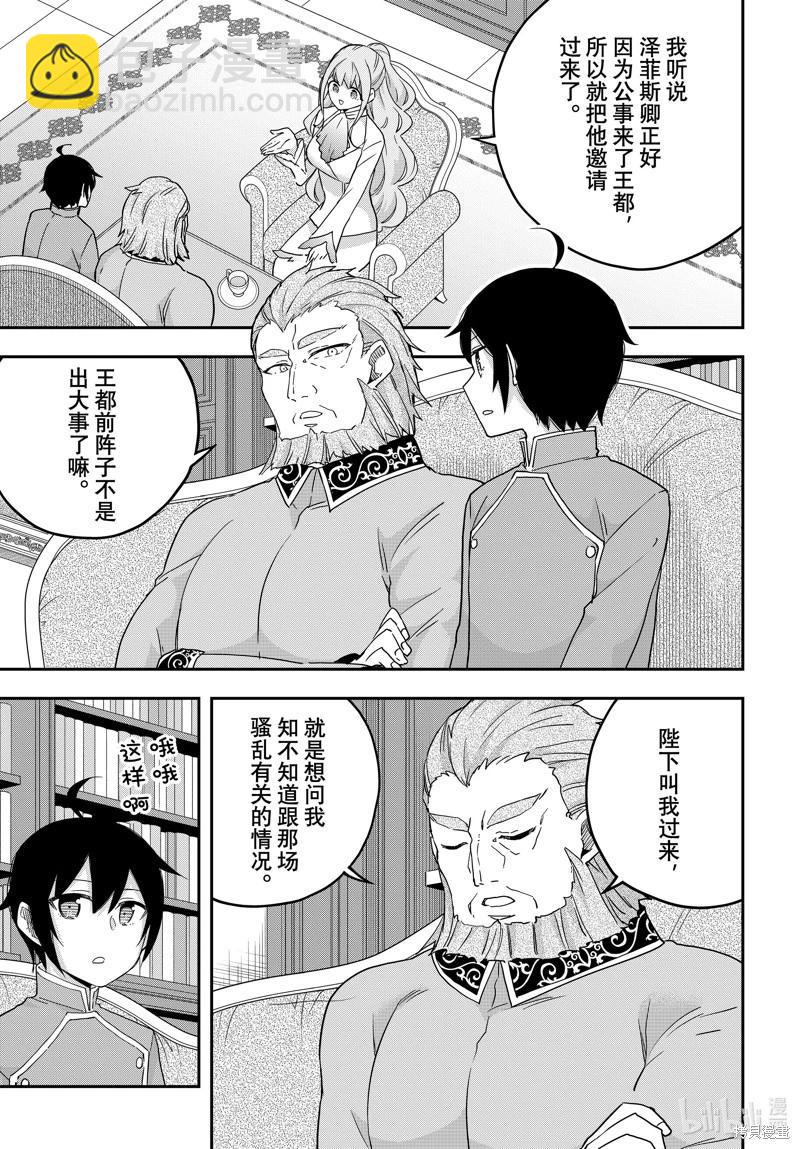 第68话6