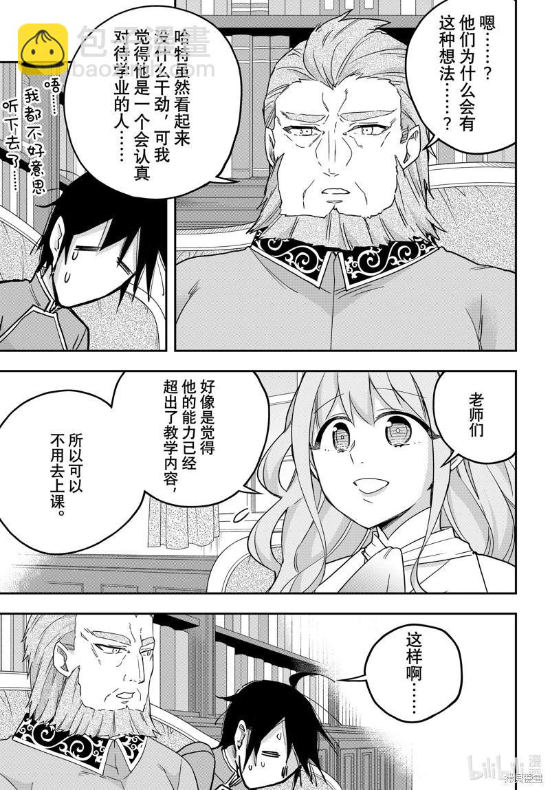 第68话8
