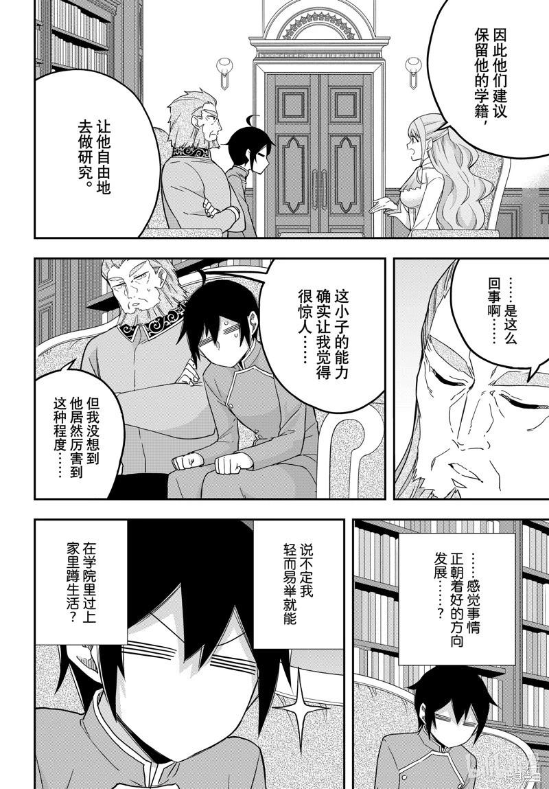 第68话9