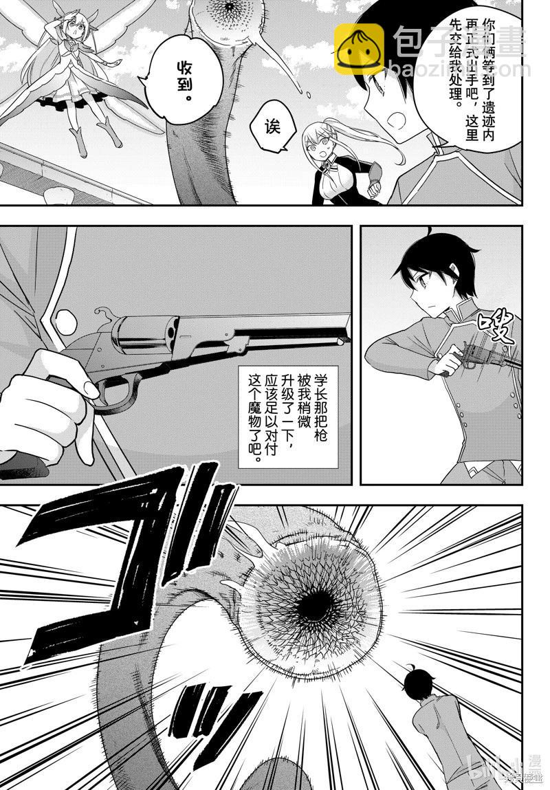 第72话10