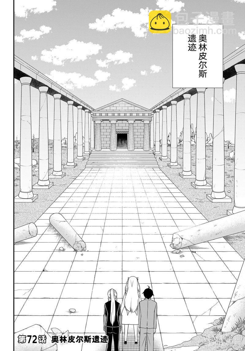 第72话3
