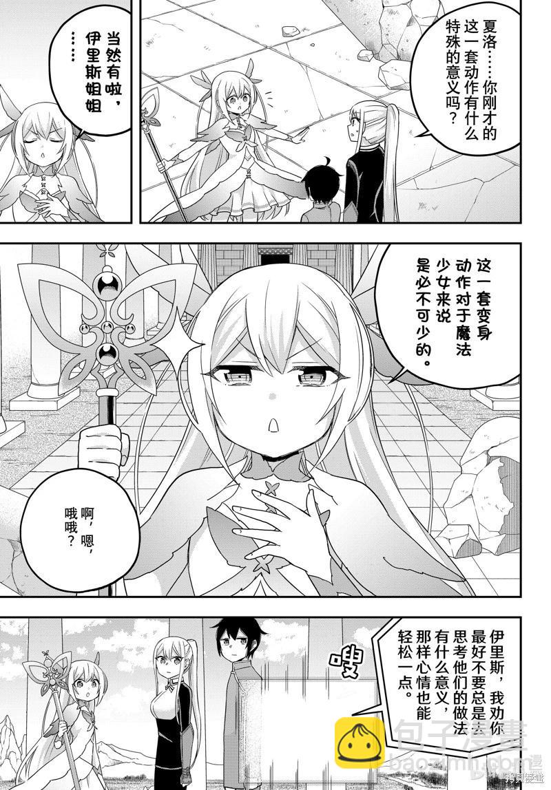第72话6