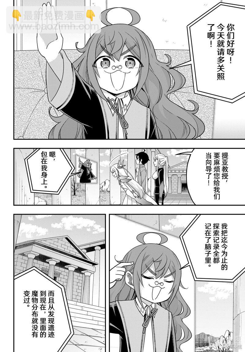 第72话7