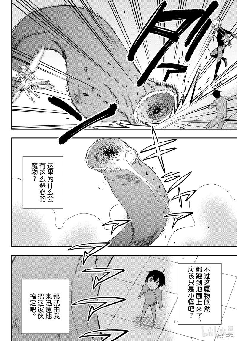 第72话9