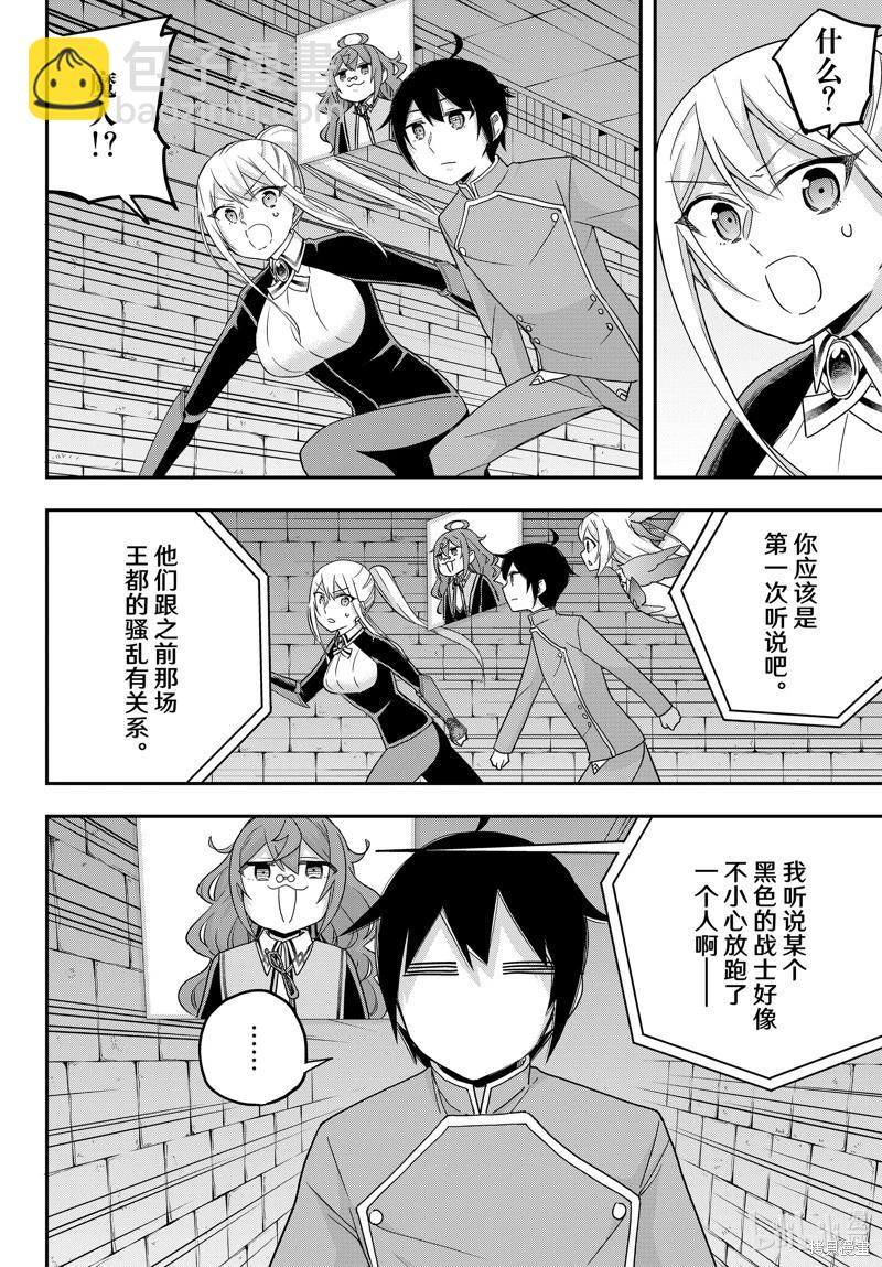 第74话2