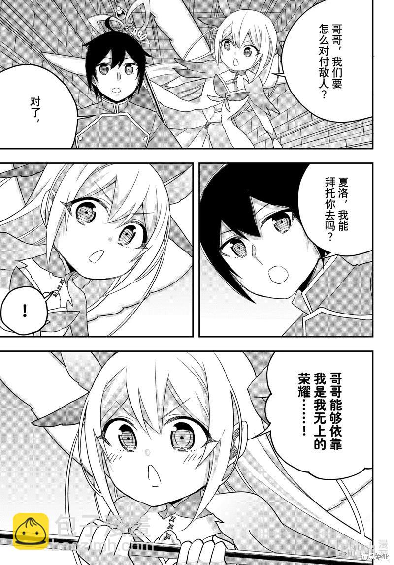 第74话3