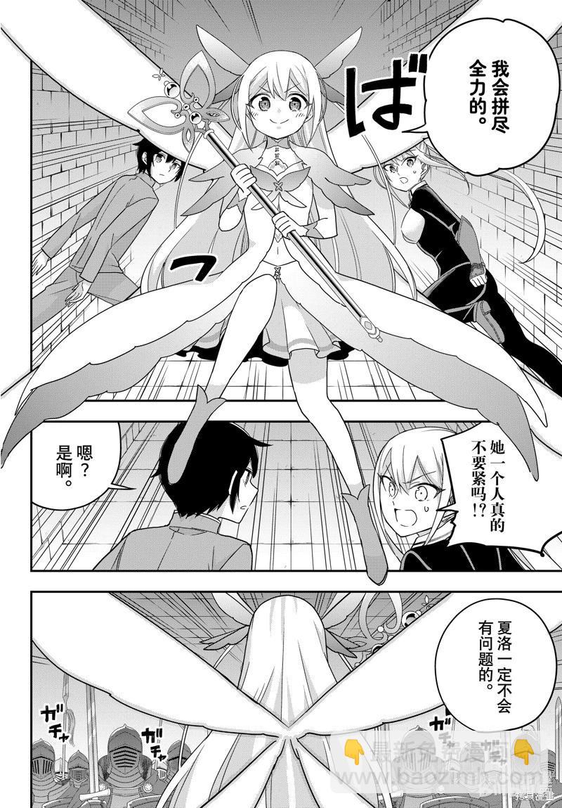第74话4