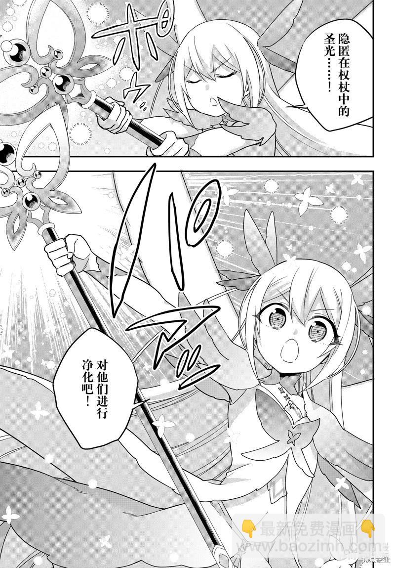 第74话5