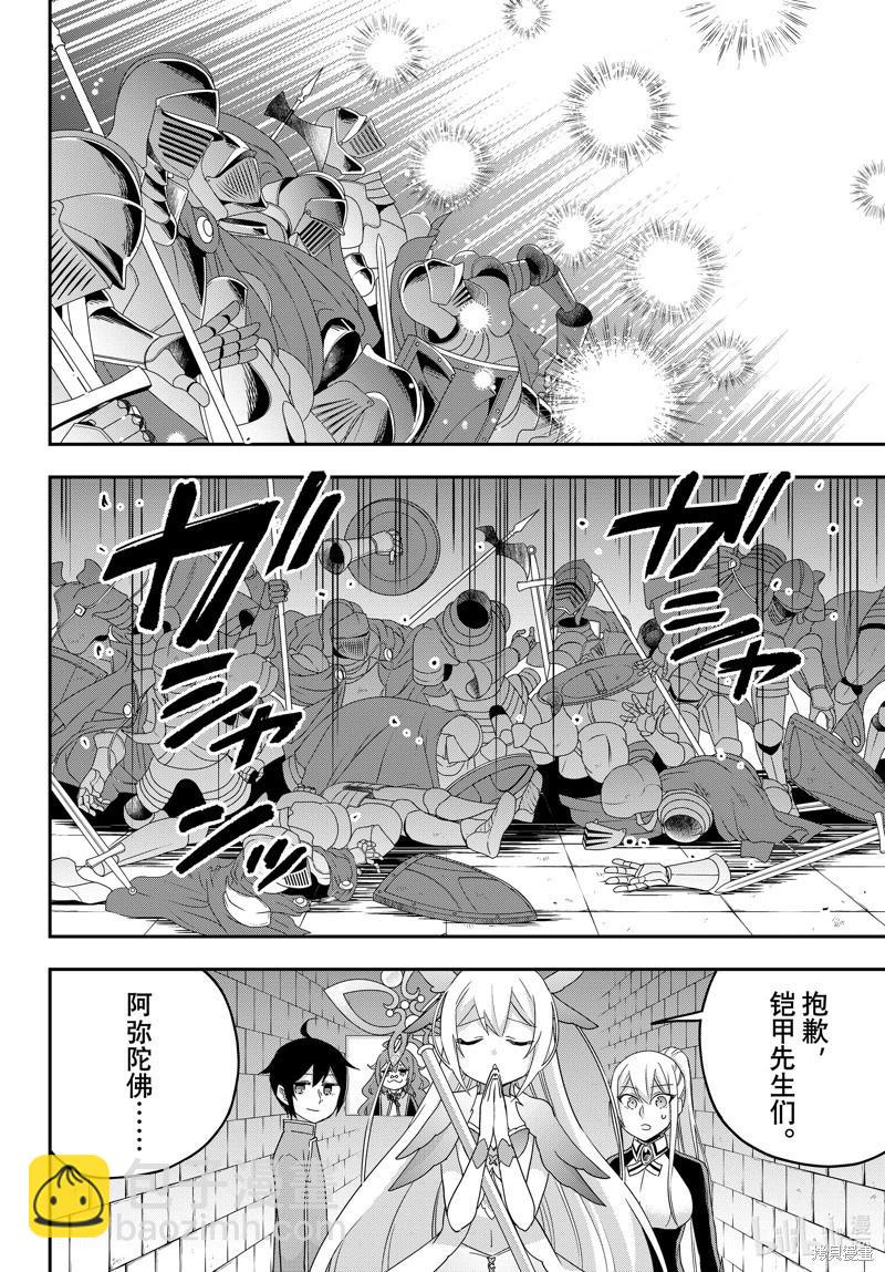 第74话8