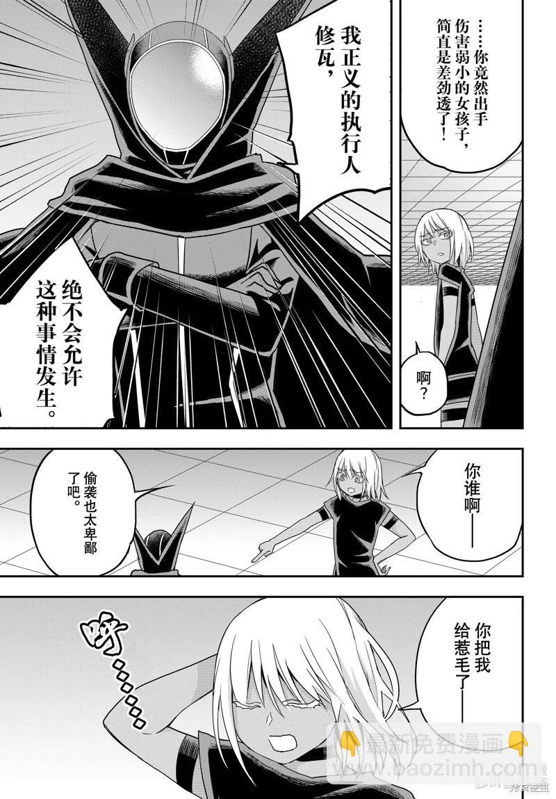 第77话10
