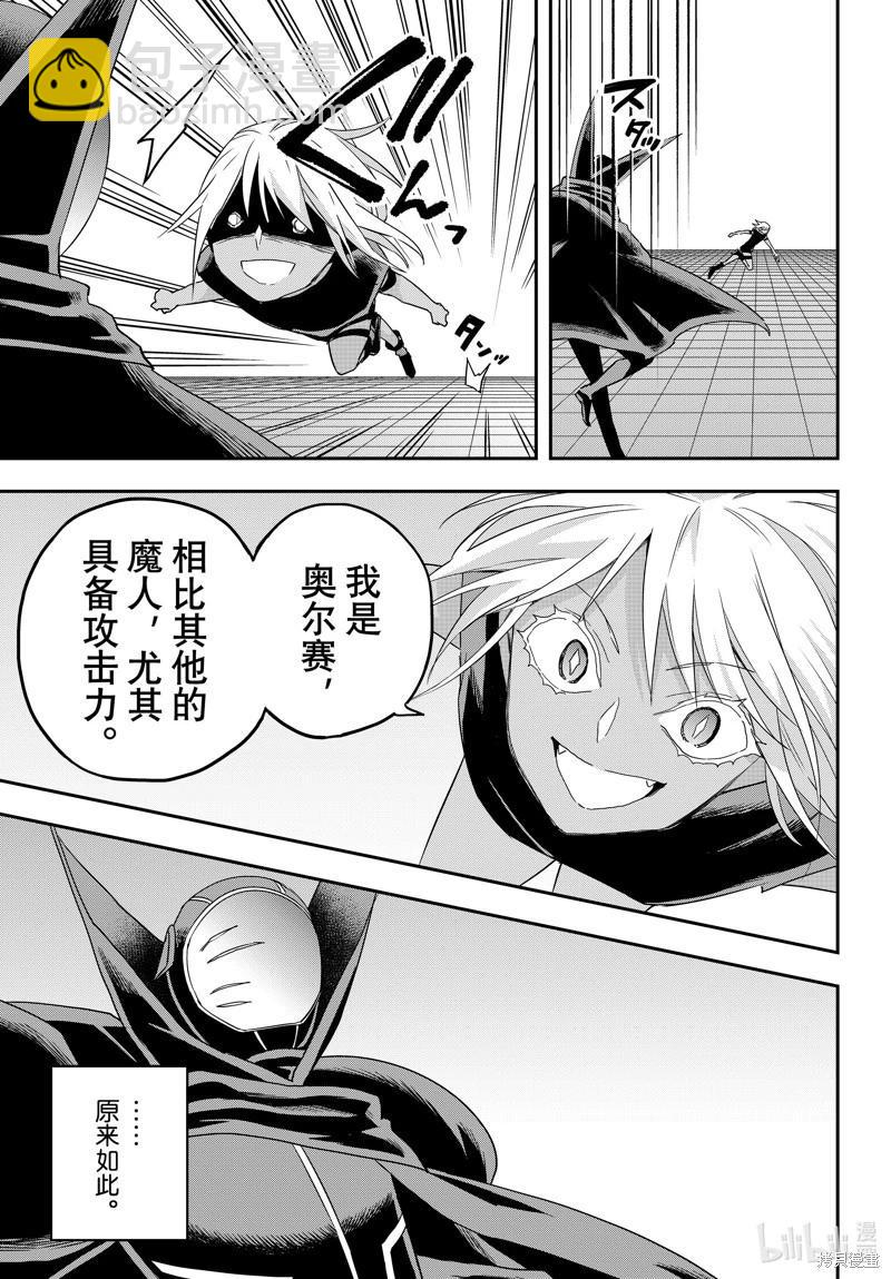 第77话12